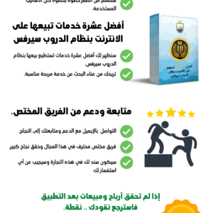 عرض ثلاثة عناصر (استراتيجيات التسويق، ملف أفضل ١٠ خدمات، متابعة)